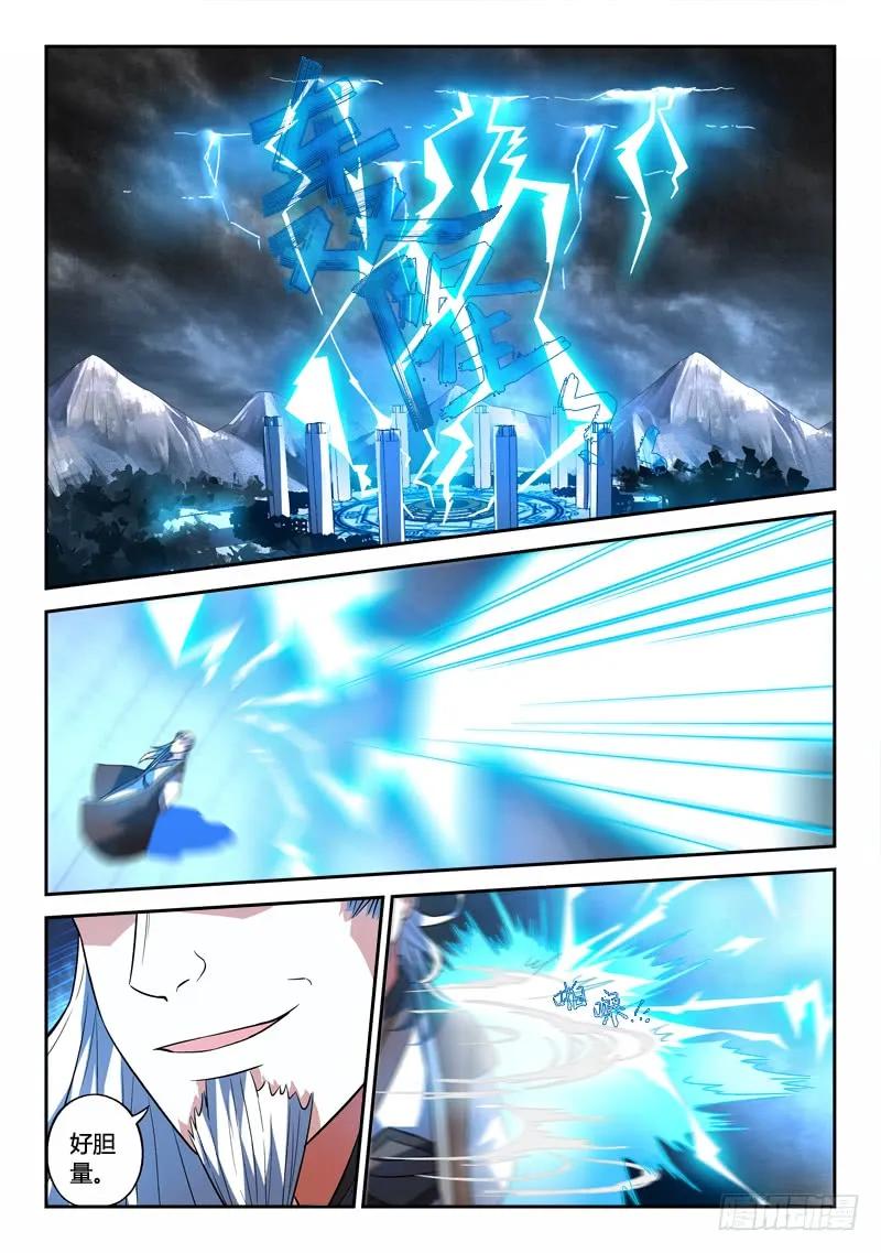 从前有座灵剑山1-49集全免费观看漫画,第一百三十八章3图