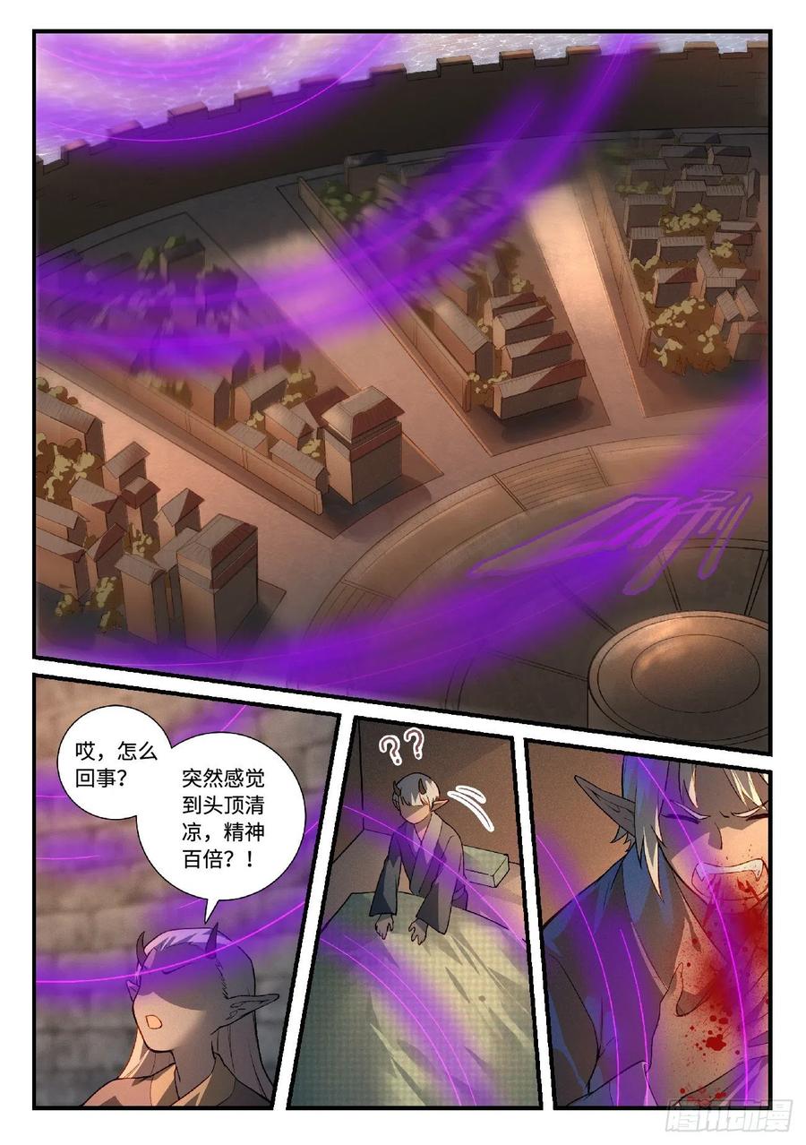 从前有座灵剑山王舞漫画,第六百一十八章4图
