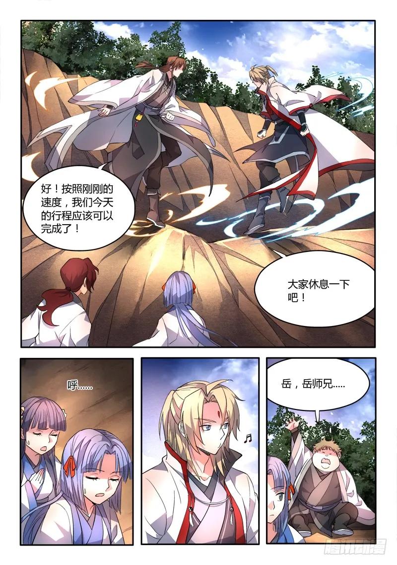 从前有座灵剑山真人版电视剧漫画,第四十二章5图