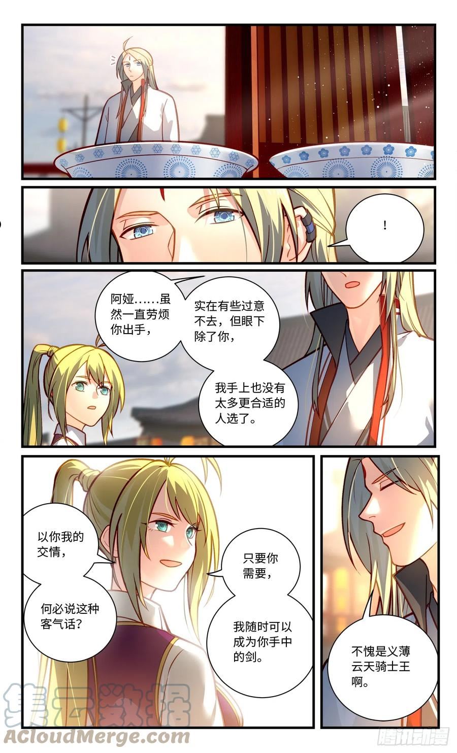 从前有座灵剑山电视剧免费观看全集漫画,第八百一十九章5图
