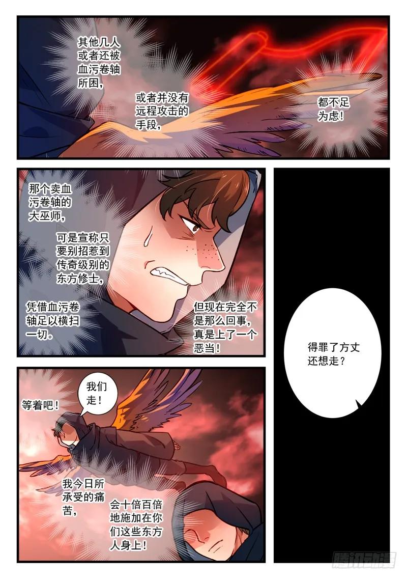 从前有座灵剑山大结局漫画,第四百三十五章4图