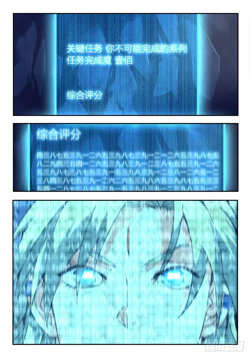 从前有座灵剑山有声小说漫画,第十六章3图