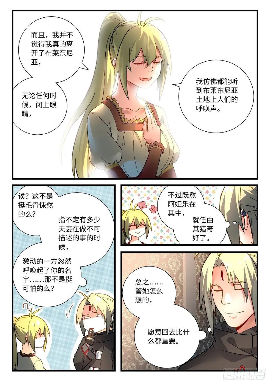 从前有座灵剑山完整版漫画,第五百七十七章5图