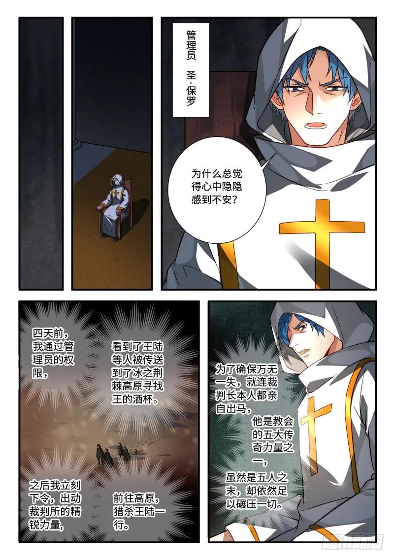 从前有座灵剑山电视剧免费观看全集漫画,第五百二十一章4图