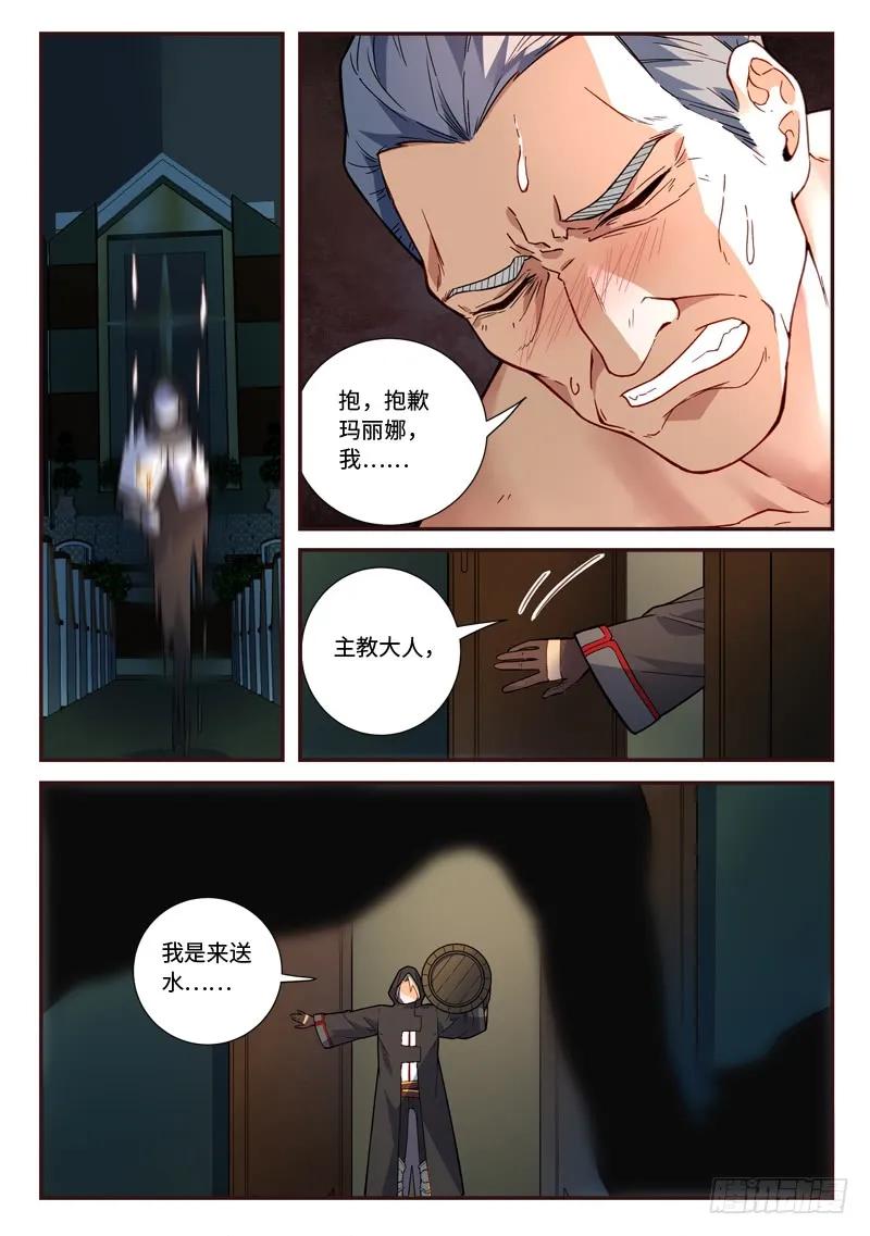 从前有座灵剑山小说全文免费阅读漫画,第四百八十九章3图