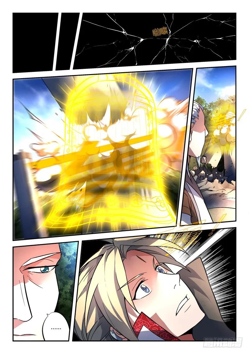 从前有座灵剑山免费观看漫画,第一百三十九章4图