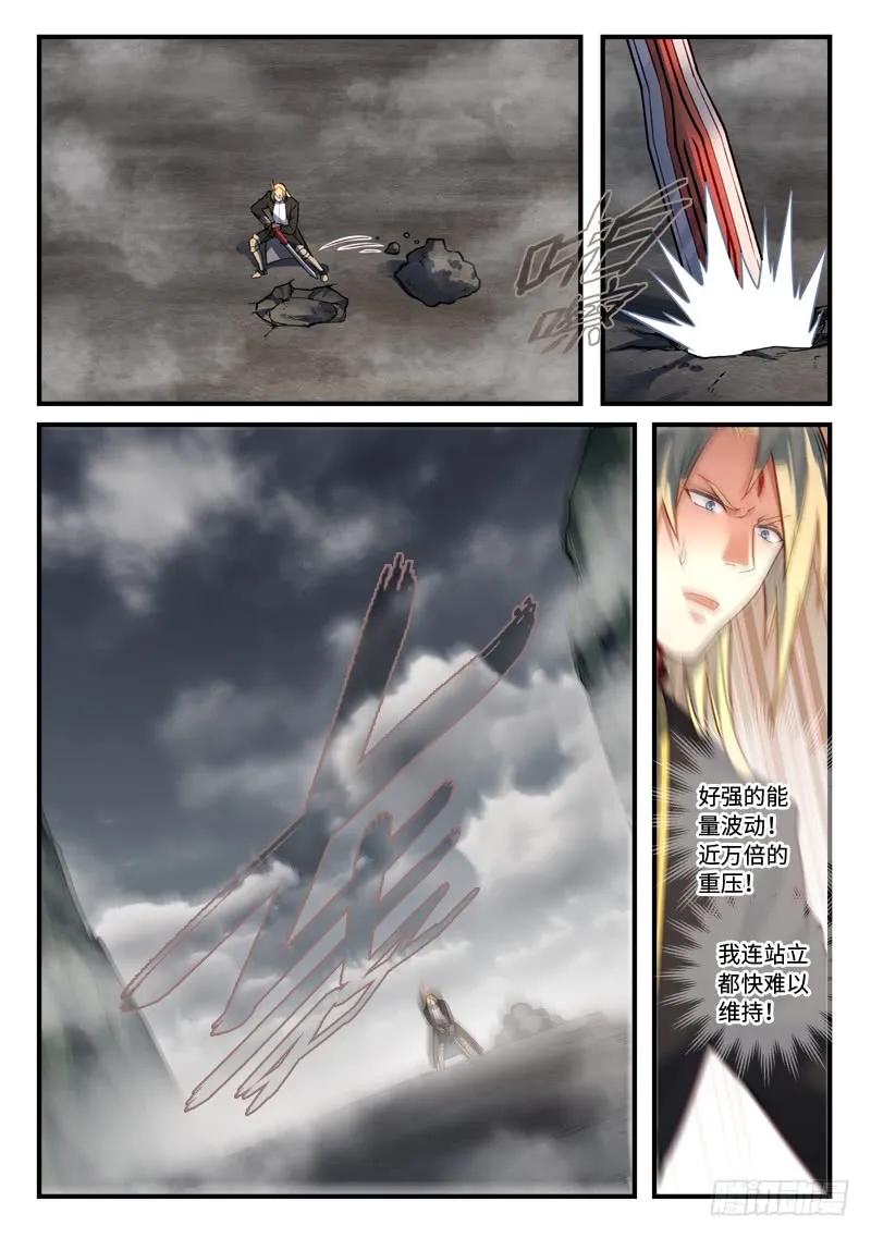从前有座灵剑山电视剧免费观看全集漫画,第五百三十九章2图