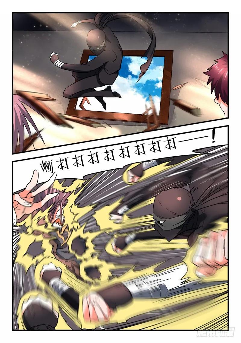 从前有座灵剑山小说百度百科漫画,第七章2图