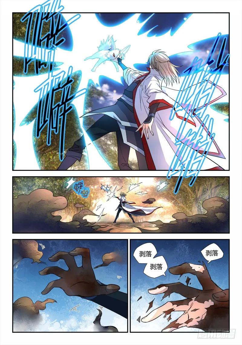 从前有座灵剑山第一季动漫漫画,第五十八章2图