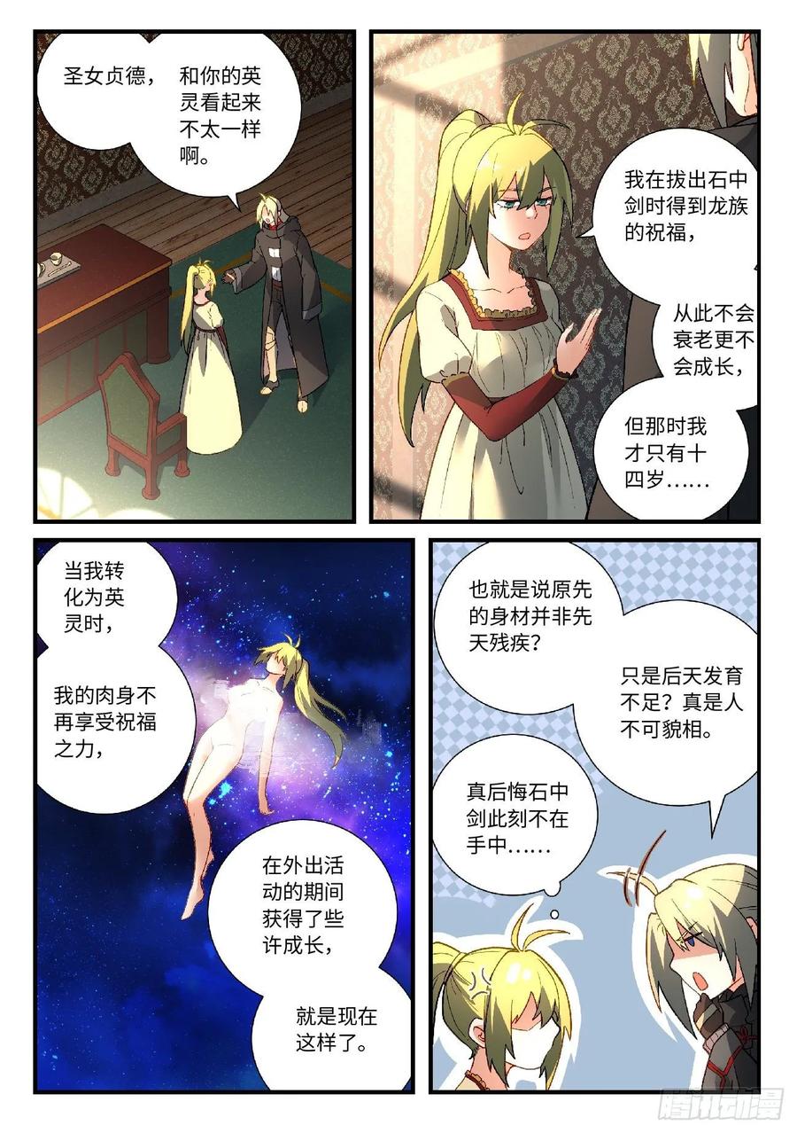从前有座灵剑山完整版漫画,第五百七十七章2图