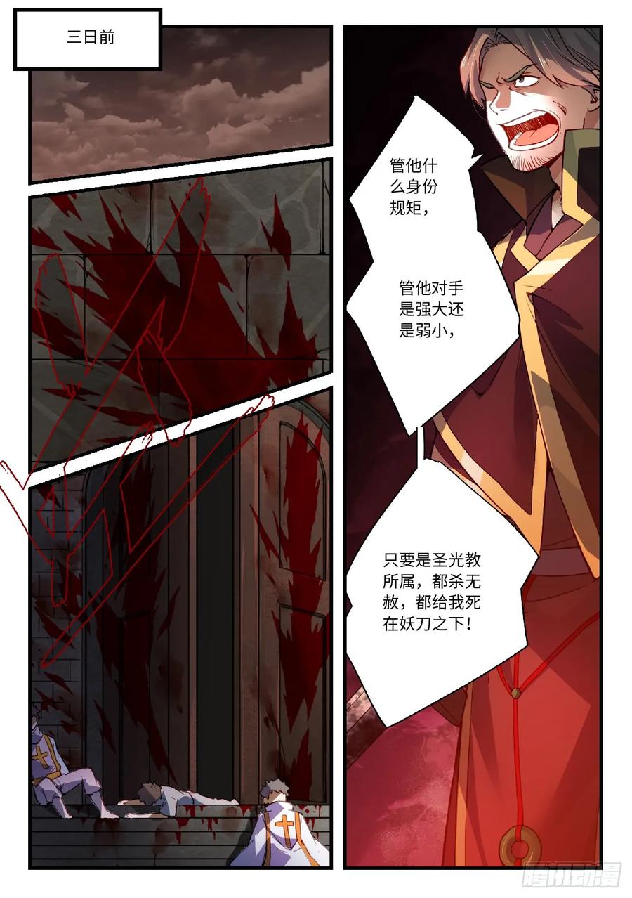 从前有座灵剑山好看吗漫画,第五百六十章2图