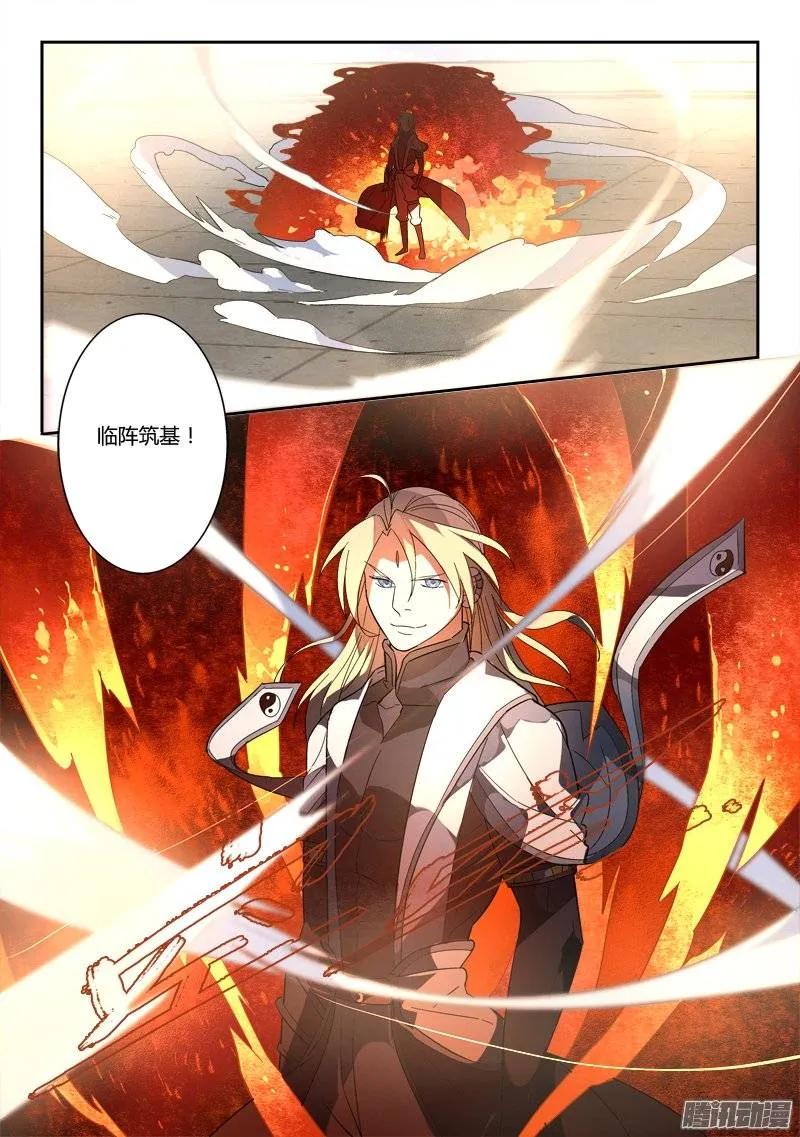从前有座灵剑山动漫免费全集第一季漫画,第二百四十四章5图