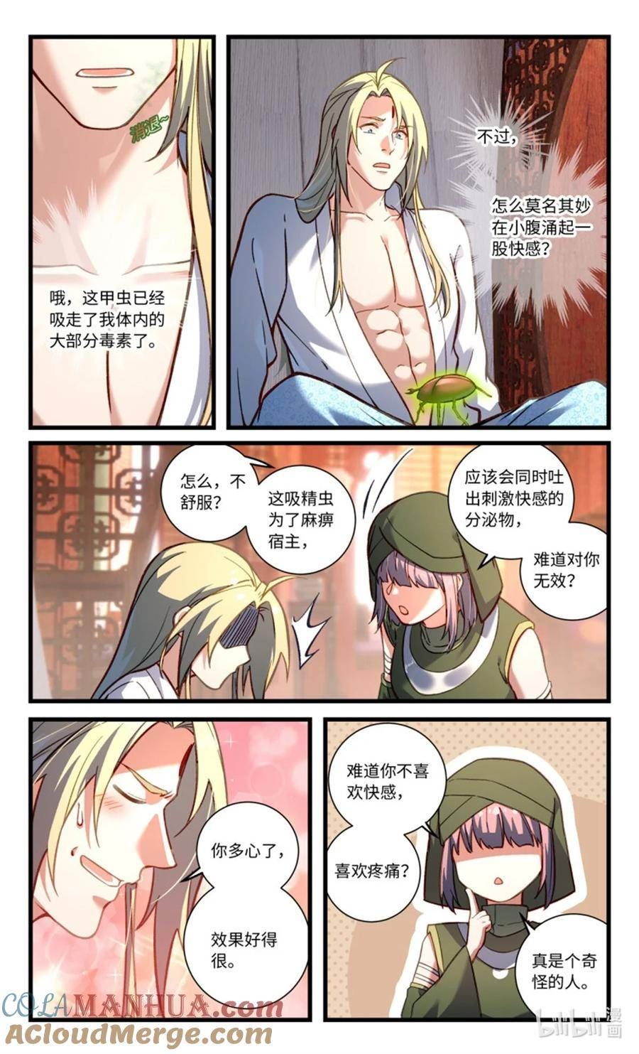 从前有座灵剑山王忠结局漫画,869 第八百五十三章2图