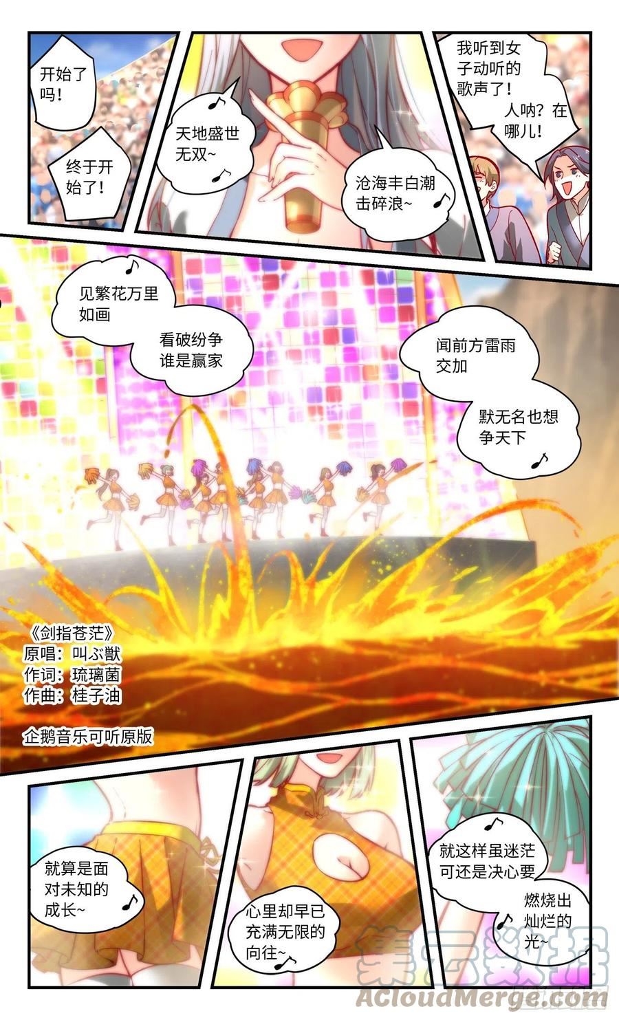 从前有座灵剑山大结局漫画,第七百七十九章5图