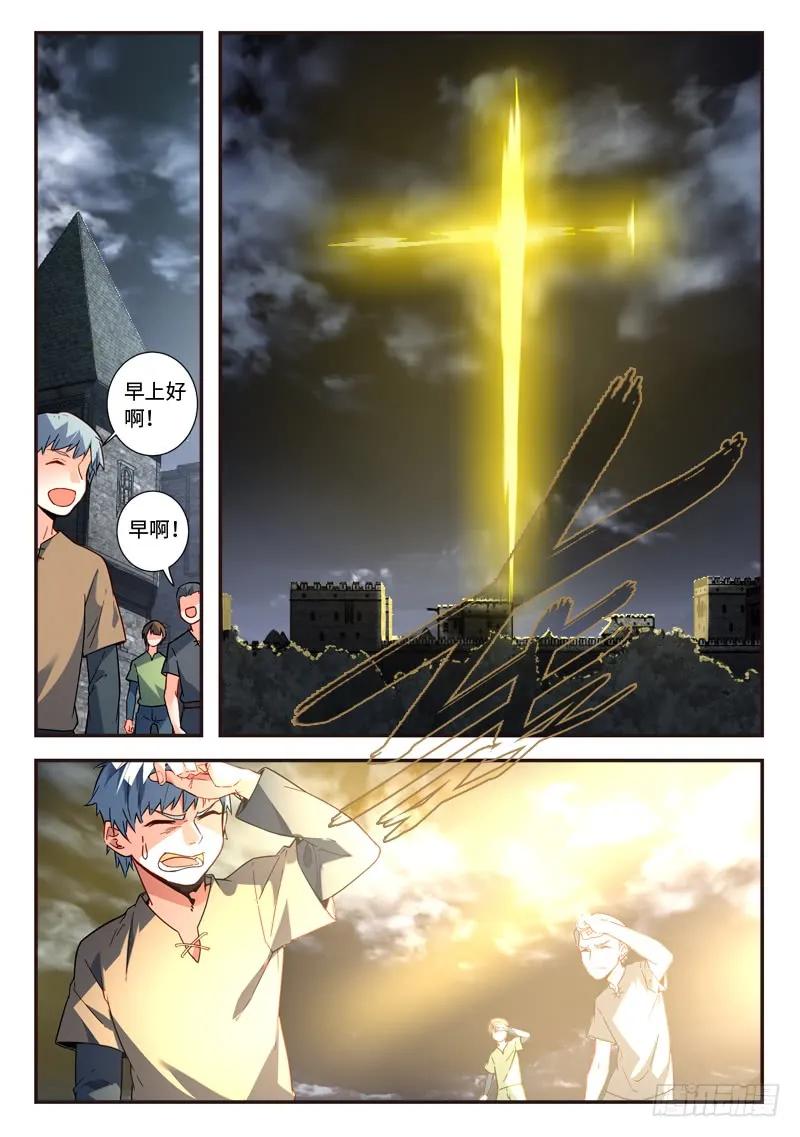 从前有座灵剑山电视剧漫画,第四百九十二章2图