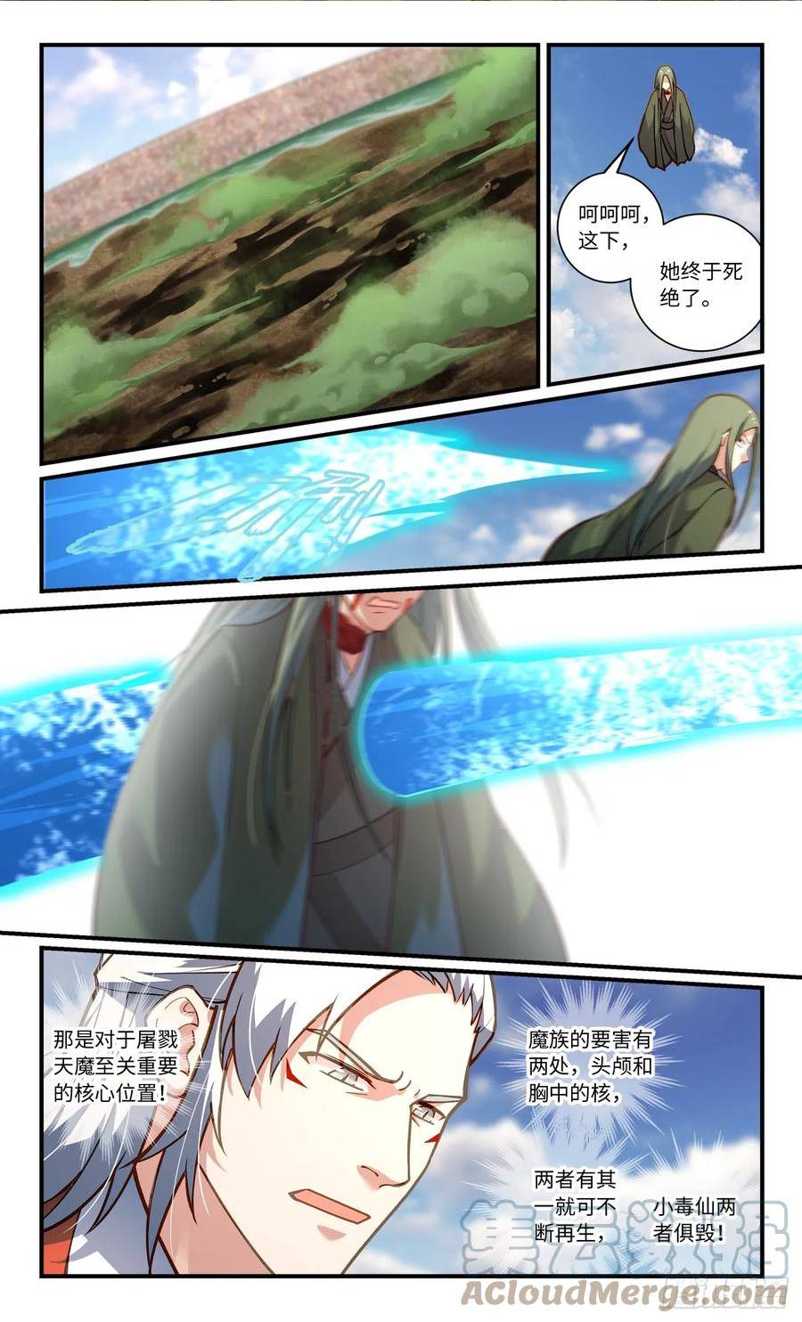 从前有座灵剑山第一季动漫漫画,第八百四十五章4图
