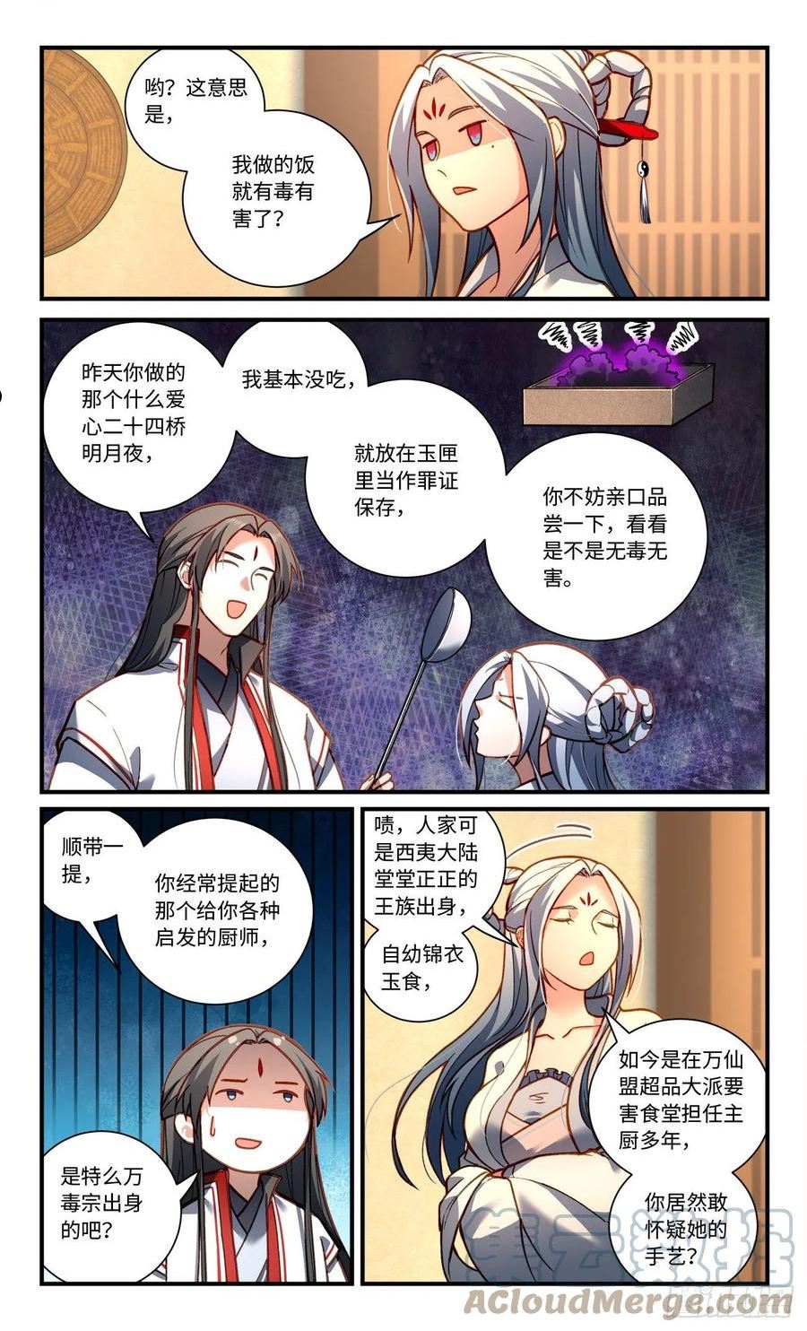 从前有座灵剑山有声小说漫画,第八百一十章2图