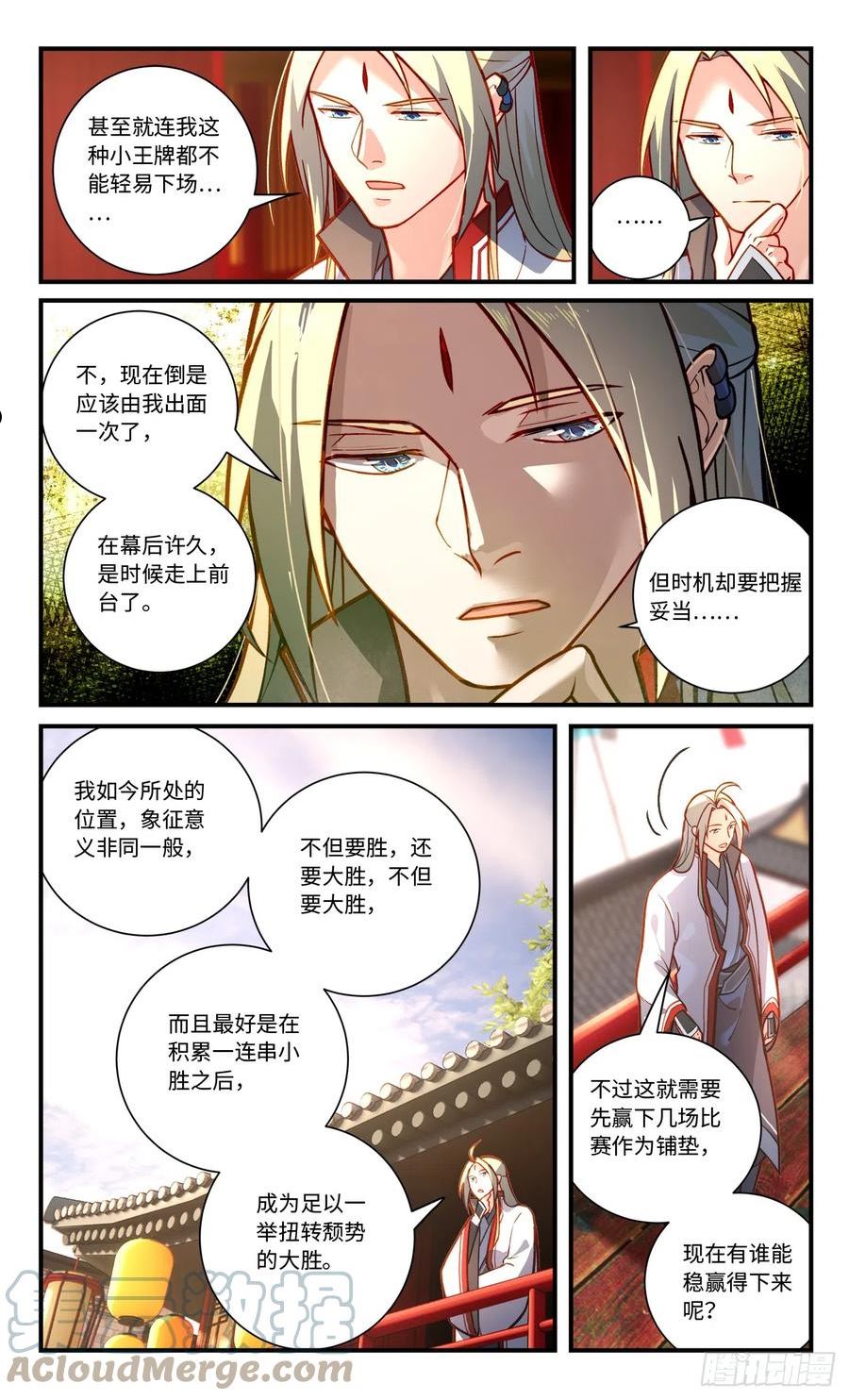 从前有座灵剑山电视剧免费观看全集漫画,第八百一十九章4图