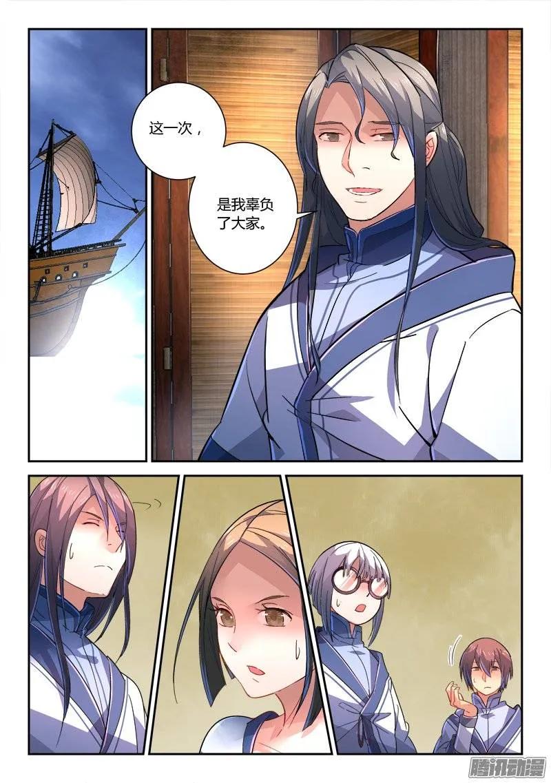 从前有座灵剑山王忠结局漫画,第二百三十八章2图