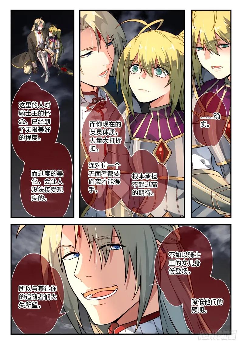 从前有座灵剑山漫画漫画,第五百零四章2图