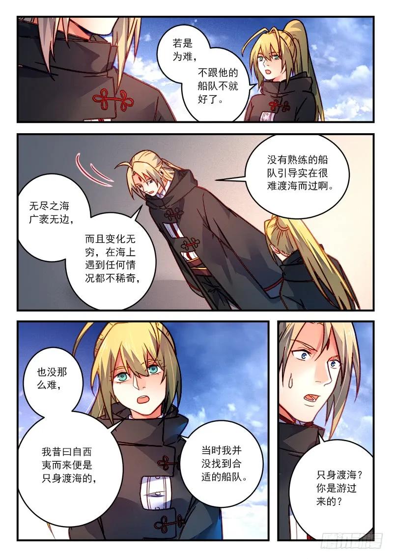 从前有座灵剑山小说免费阅读全文笔趣阁漫画,第四百二十七章5图