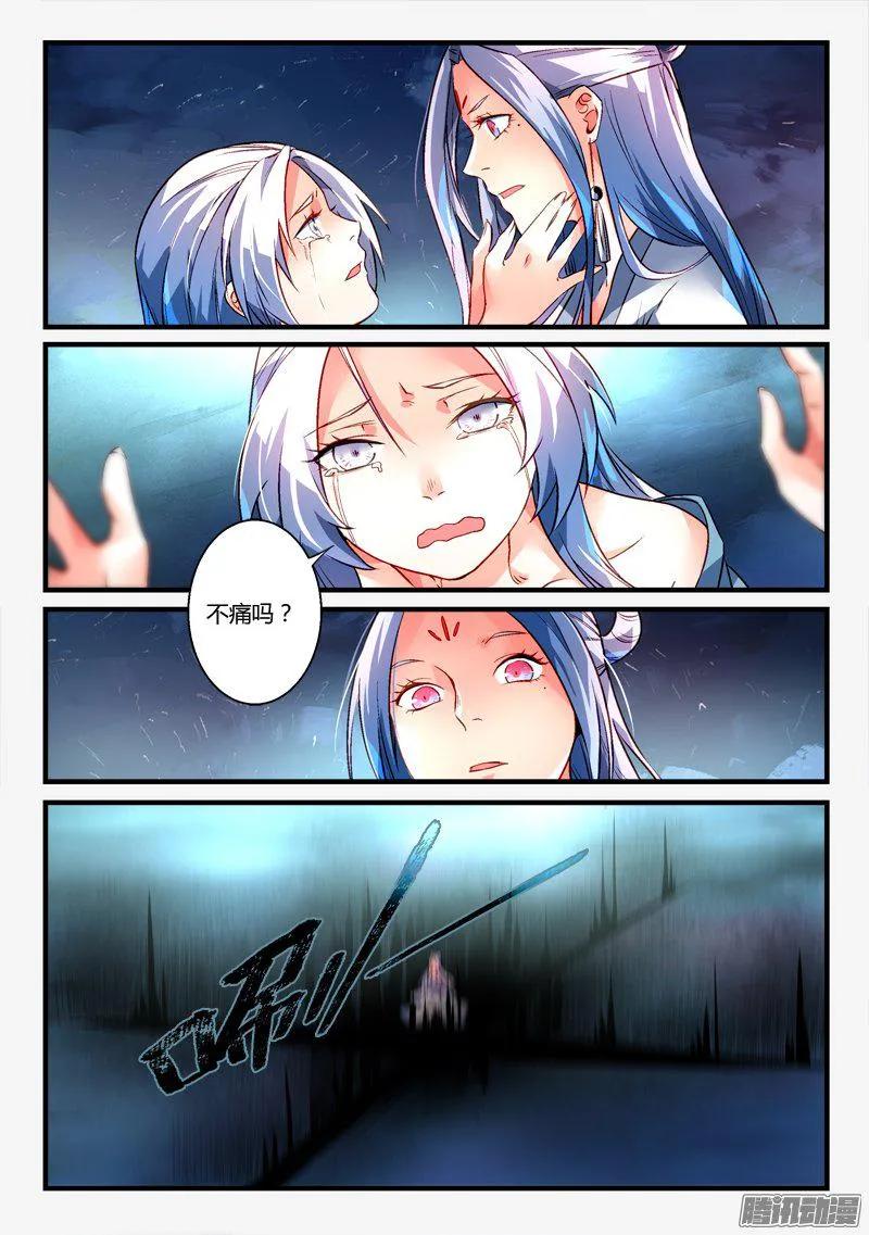 从前有座灵剑山动漫免费全集第一季漫画,第二百七十四章3图