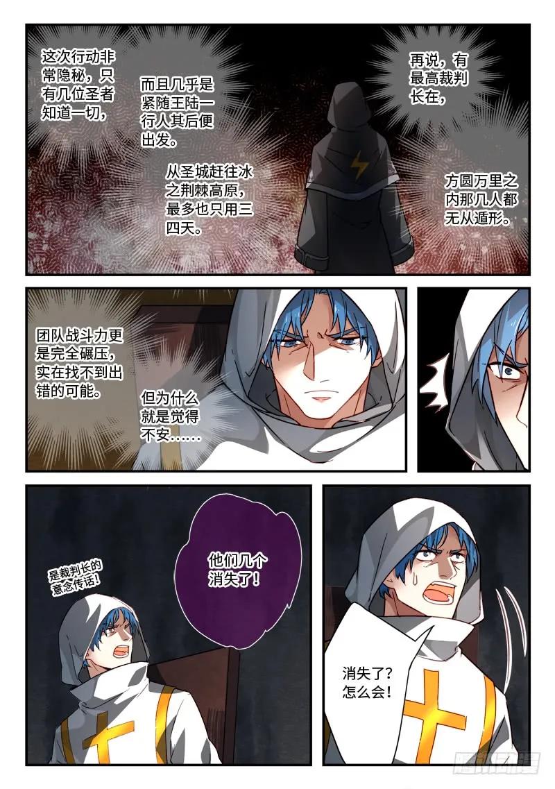 从前有座灵剑山电视剧免费观看全集漫画,第五百二十一章5图