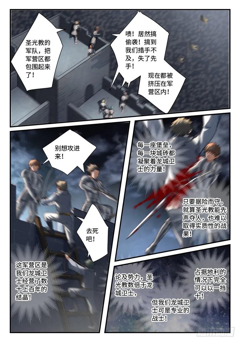 从前有座灵剑山小说全文免费阅读漫画,第四百九十四章2图