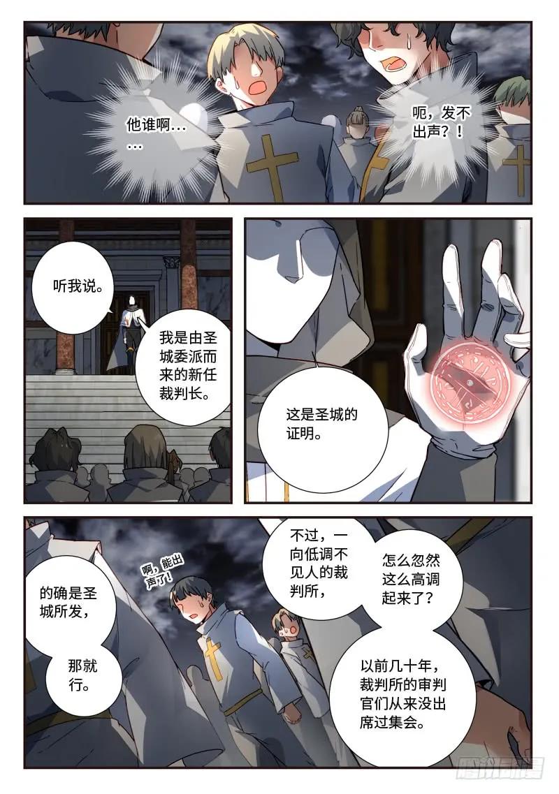 从前有座灵剑山第一季动漫漫画,第四百九十一章5图