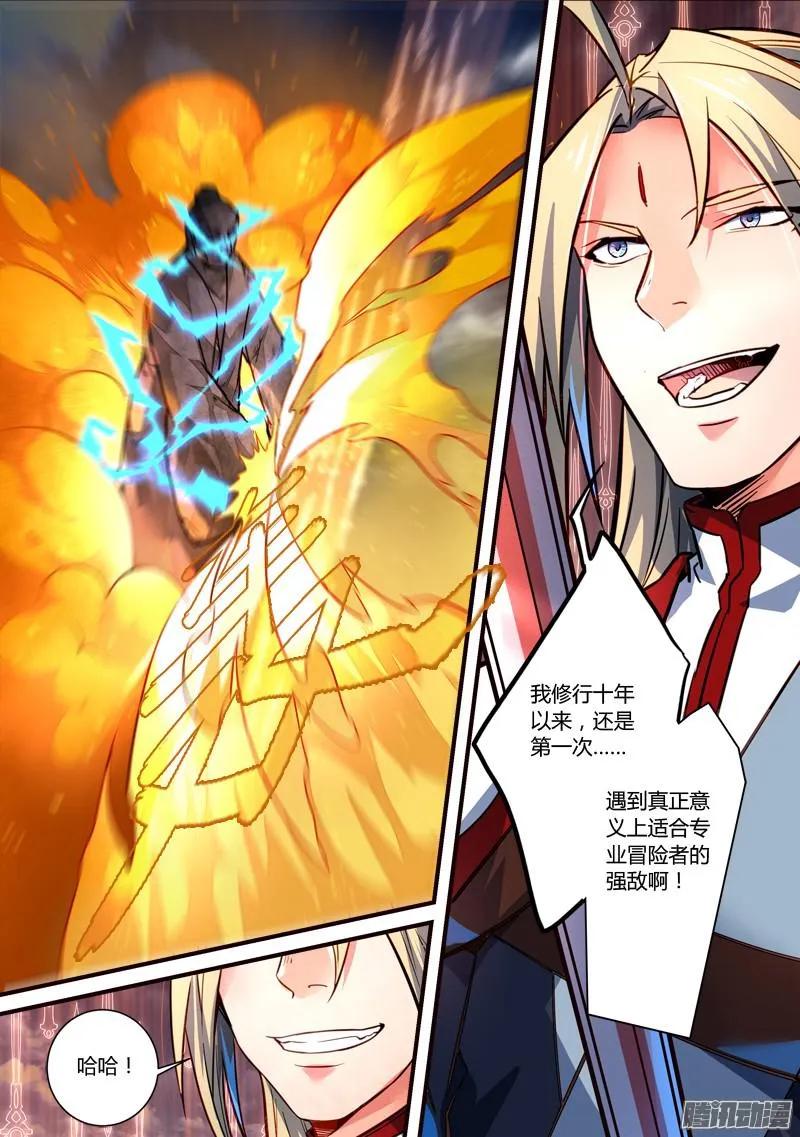 从前有座灵剑山电视剧免费观看全集漫画,第三百一十二章2图
