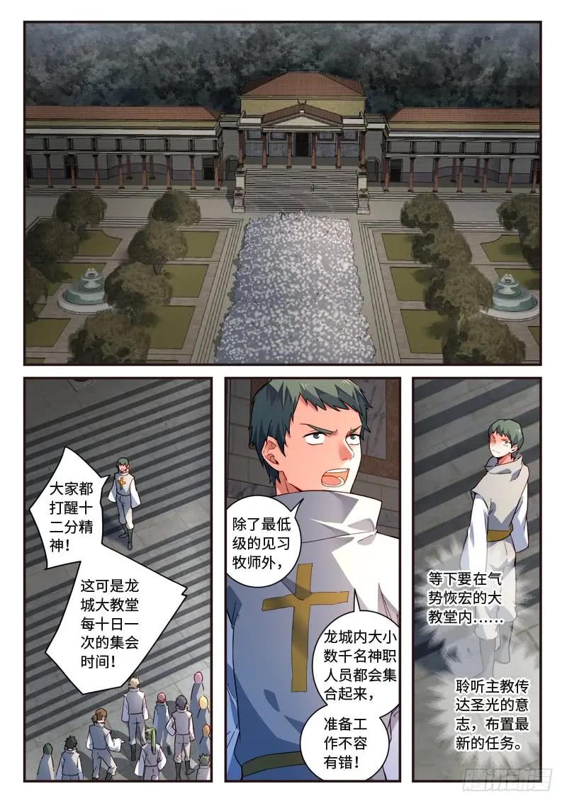 从前有座灵剑山第一季动漫漫画,第四百九十一章2图