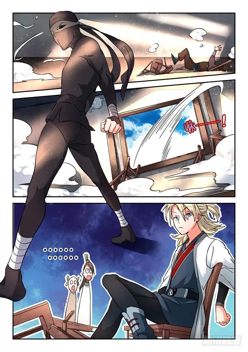 从前有座灵剑山小说百度百科漫画,第七章4图