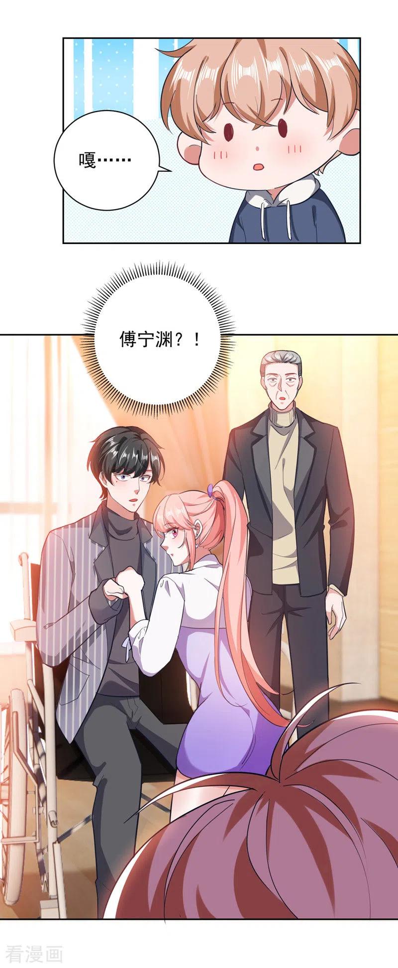 大佬叫我小祖宗小说傅镜司漫画,第34话 你跟踪我？2图