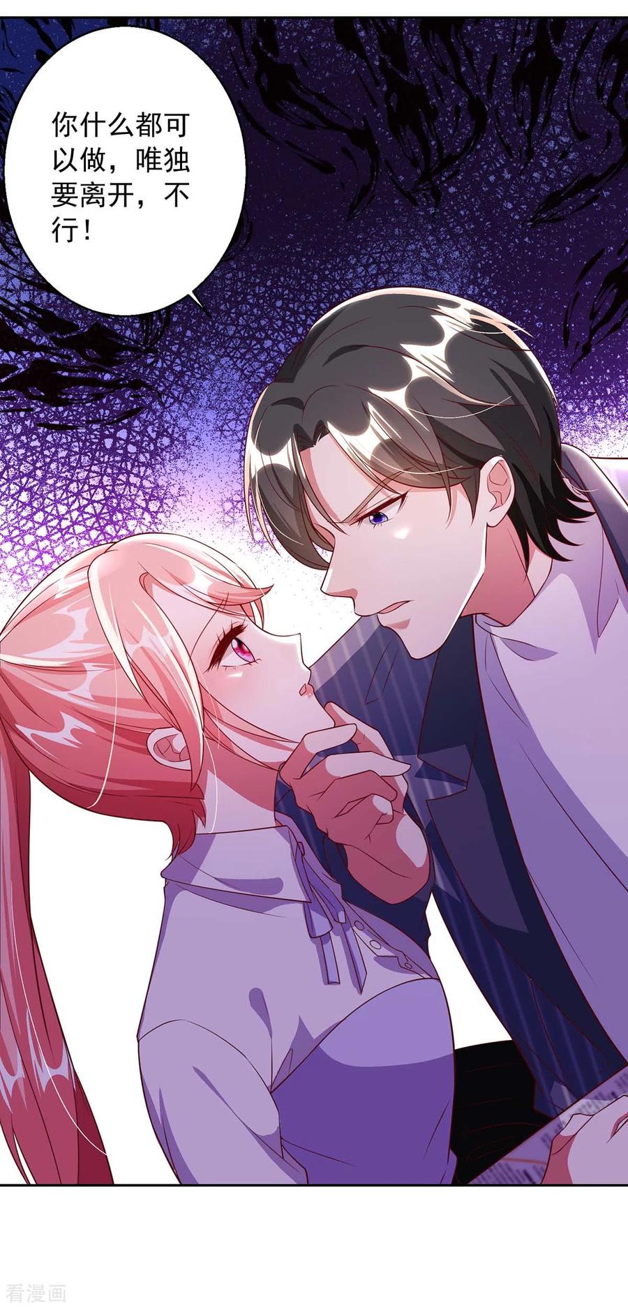大佬叫我小祖宗下拉式6漫画,第8话 上学去了5图