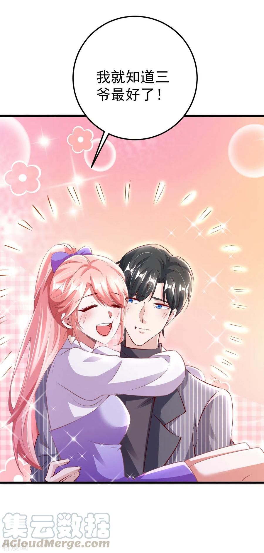 大佬叫我小祖宗动漫免费漫画,第24话 林堂吃瘪5图