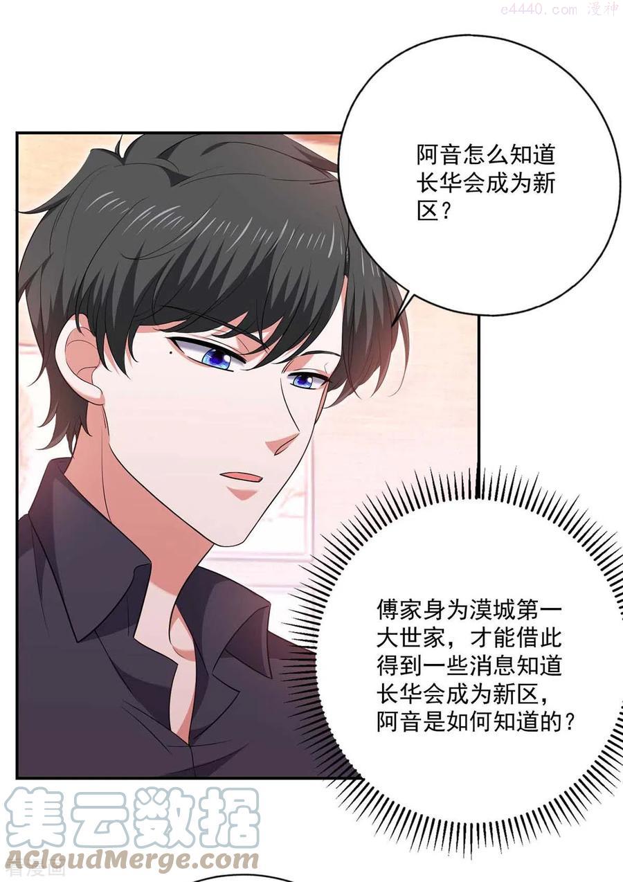 大佬叫我小祖宗小说在哪看漫画,第56话 收点利息1图