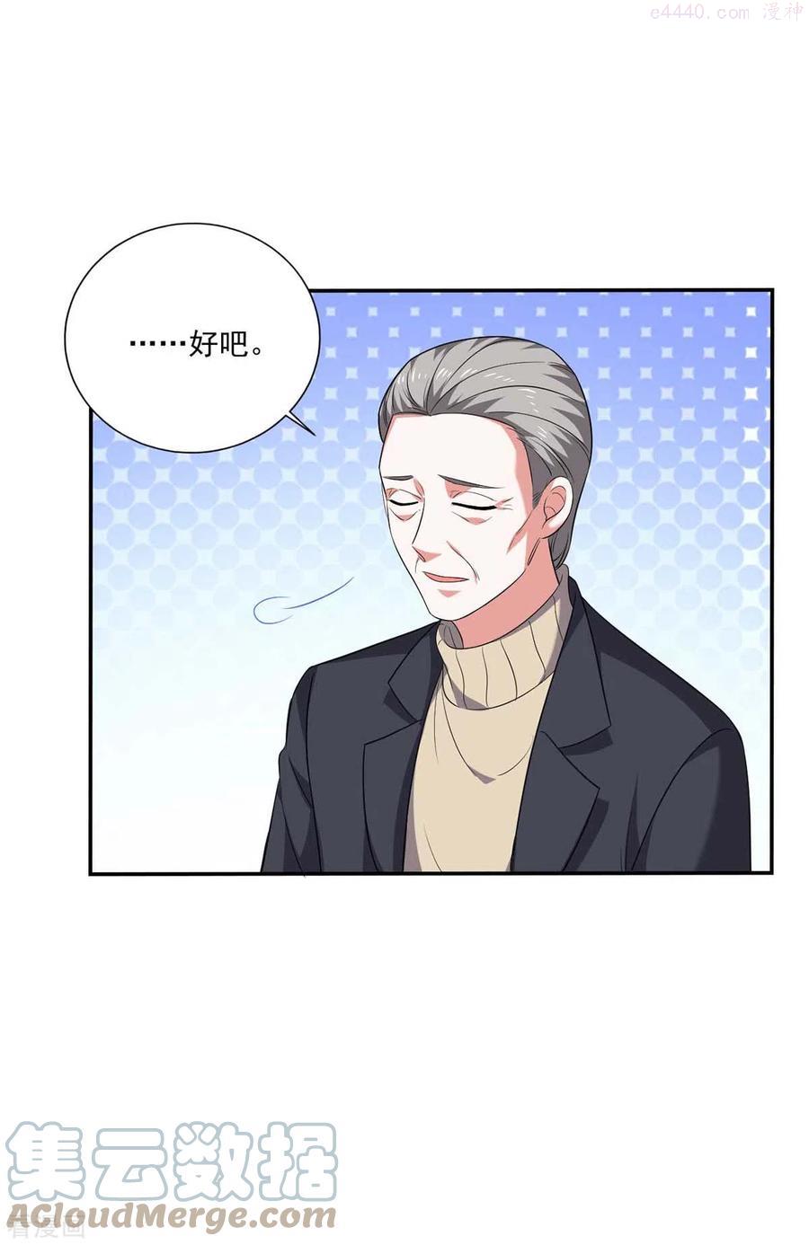 大佬叫我小祖宗漫画免费观看全集漫画,第57话 假作真时真亦假3图