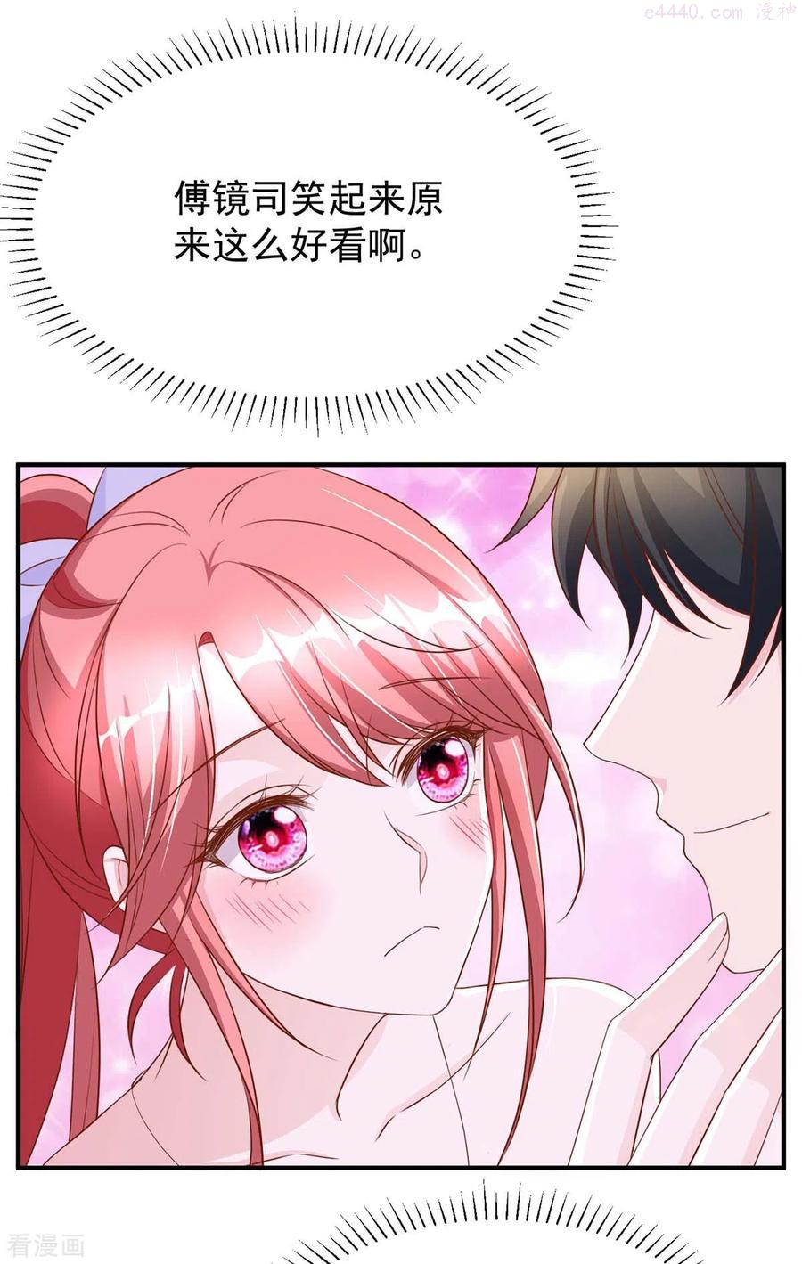 大佬叫我小祖宗全集大结局漫画,第73话 非你不可2图