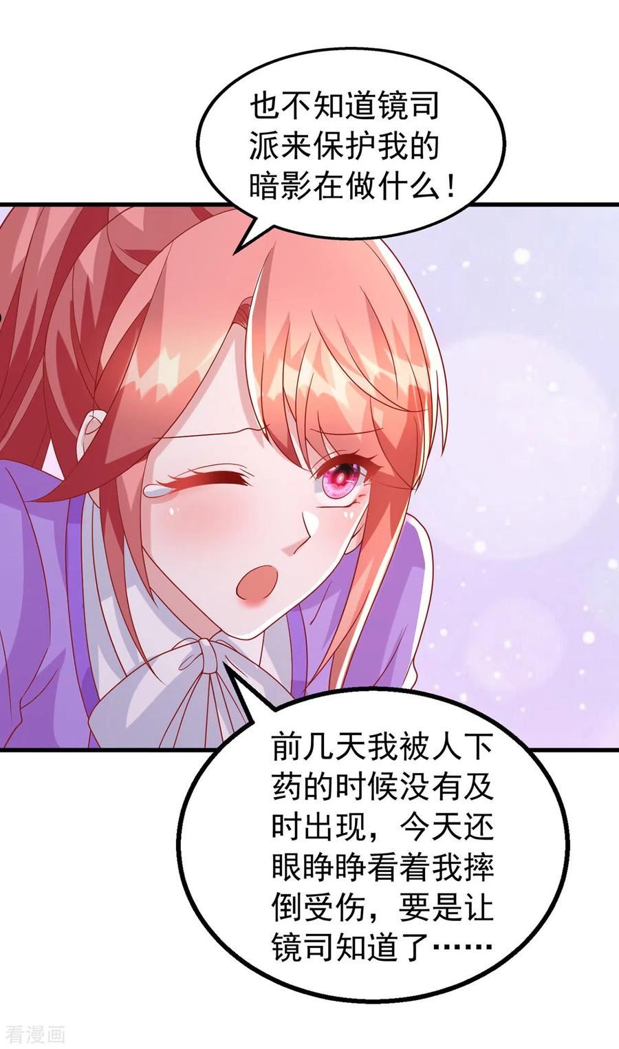 大佬叫我小祖宗漫画完整版大结局漫画,第126话 激将法4图