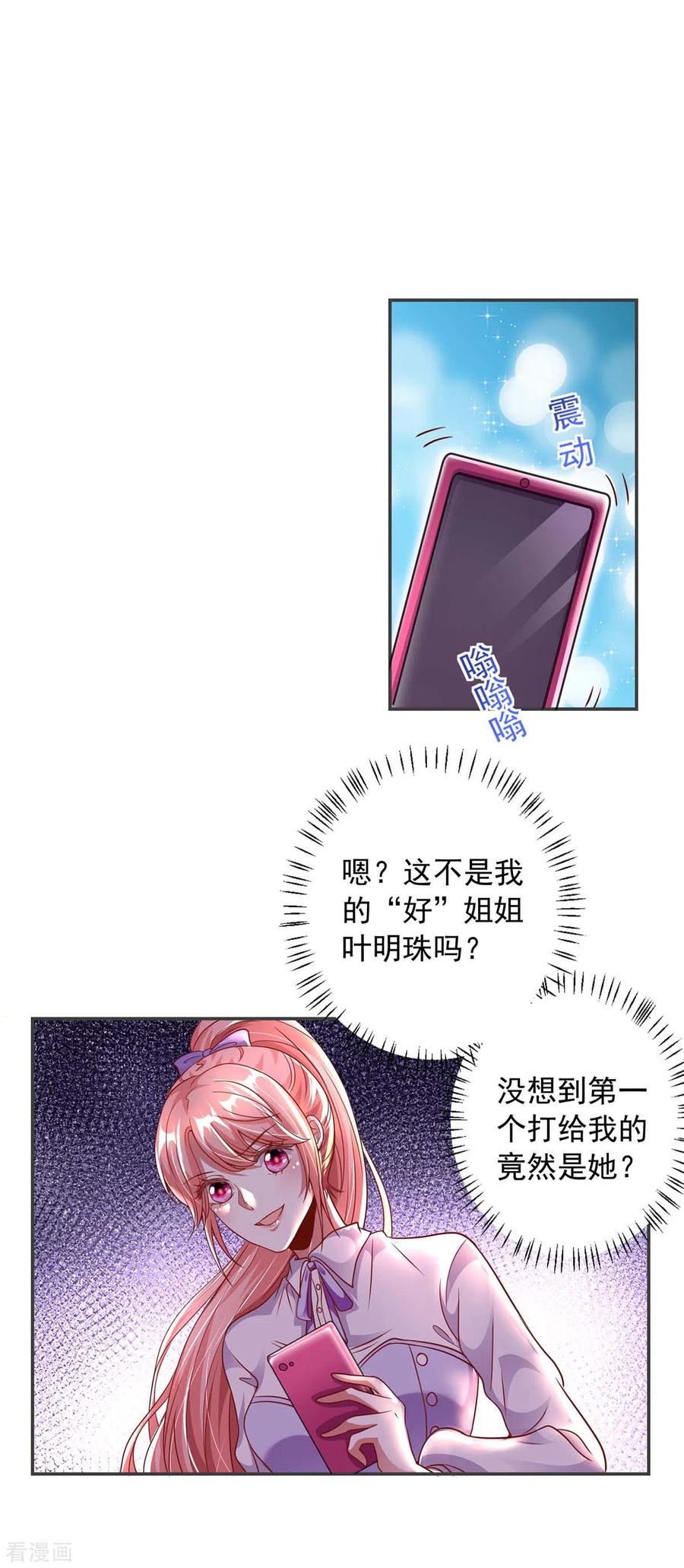 重生后暴躁大佬叫我小祖宗漫画,第5话 为他下厨3图