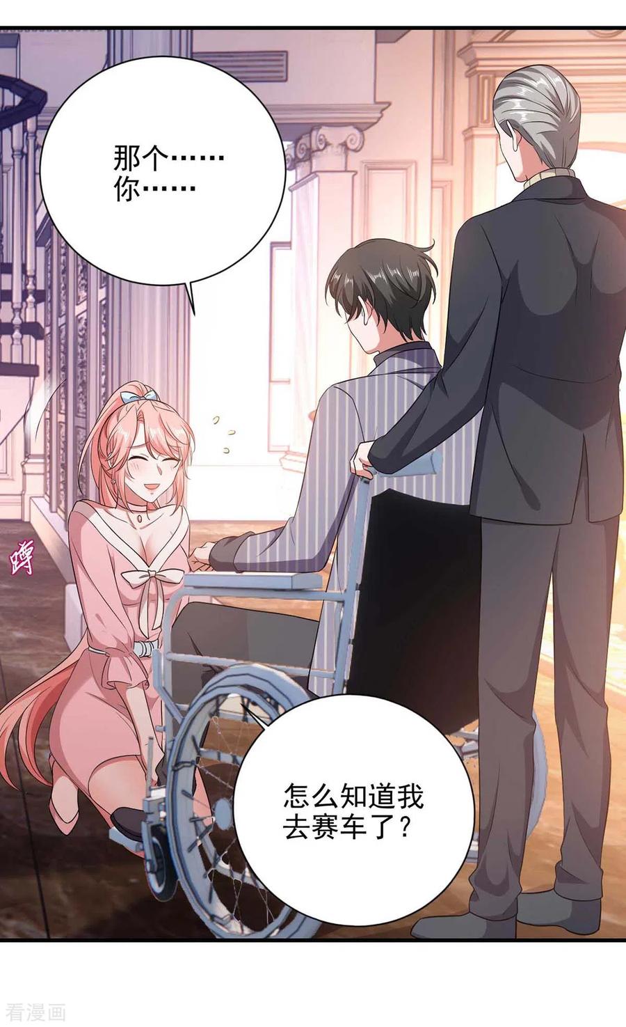 大佬叫我小祖宗144漫画,第41话 他没生气4图