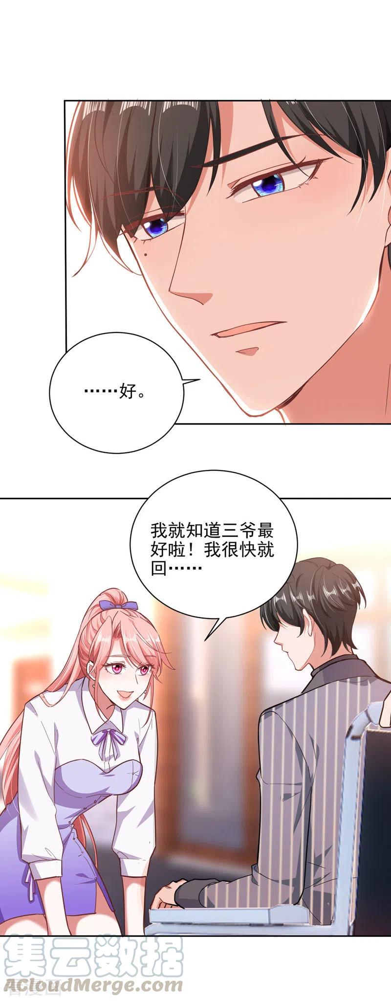 重生后暴躁大佬叫我小祖宗漫画,第30话 最后一次信任3图