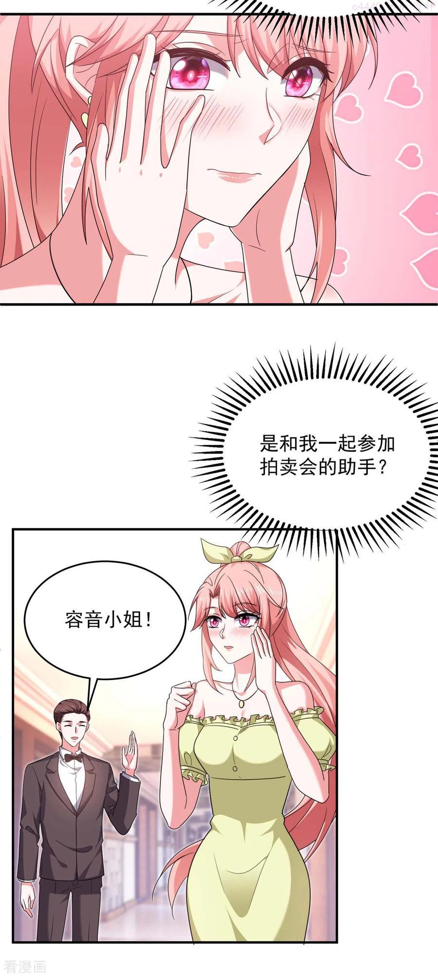 大佬叫我小祖宗全集一口气看完漫画,第61话 你是猪吗？2图