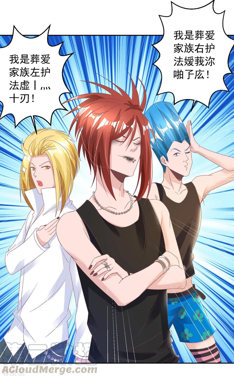 大佬叫我小祖宗小说在哪看漫画,第14话 溜了溜了4图
