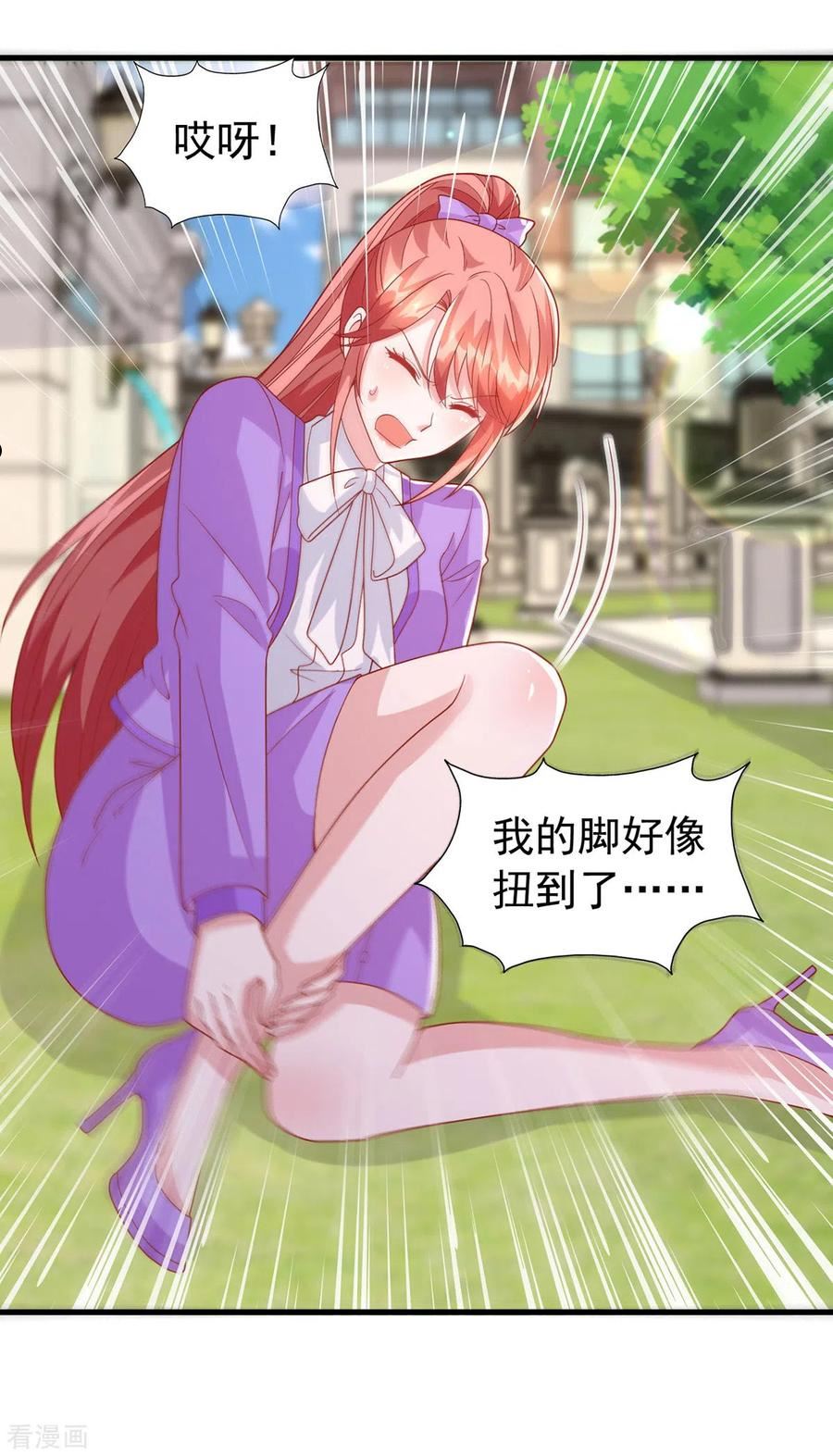 大佬叫我小祖宗漫画完整版大结局漫画,第126话 激将法2图