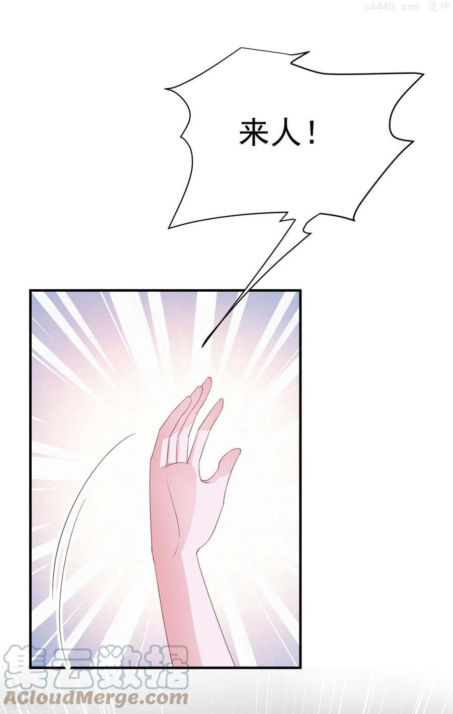 大佬叫我小祖宗全集大结局漫画,第68话 来硬的5图