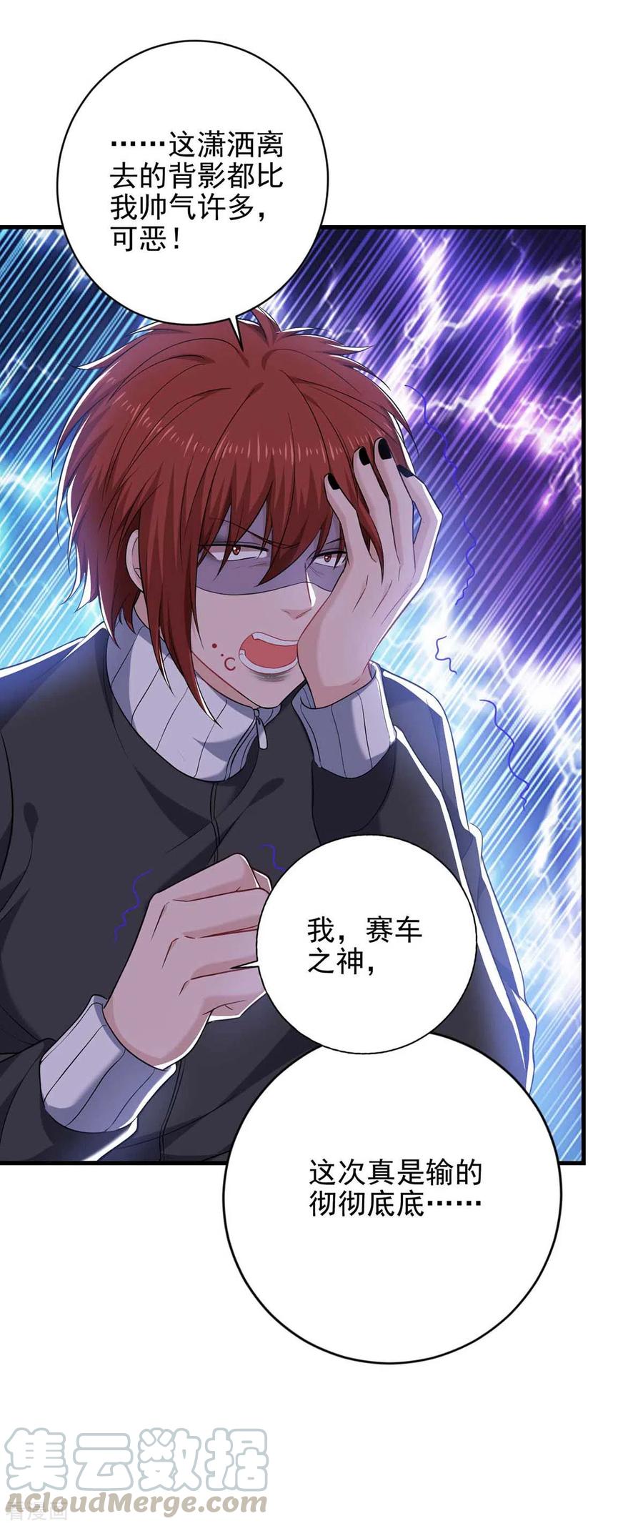 大佬叫我小祖宗下拉式6漫画,第39话 斗嘴3图