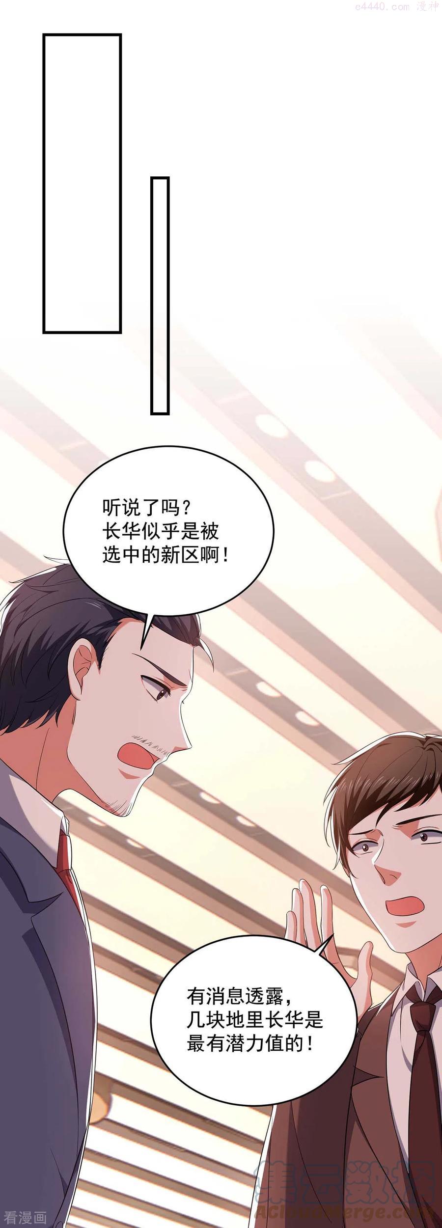 大佬叫我小祖宗漫画免费观看全集漫画,第57话 假作真时真亦假5图