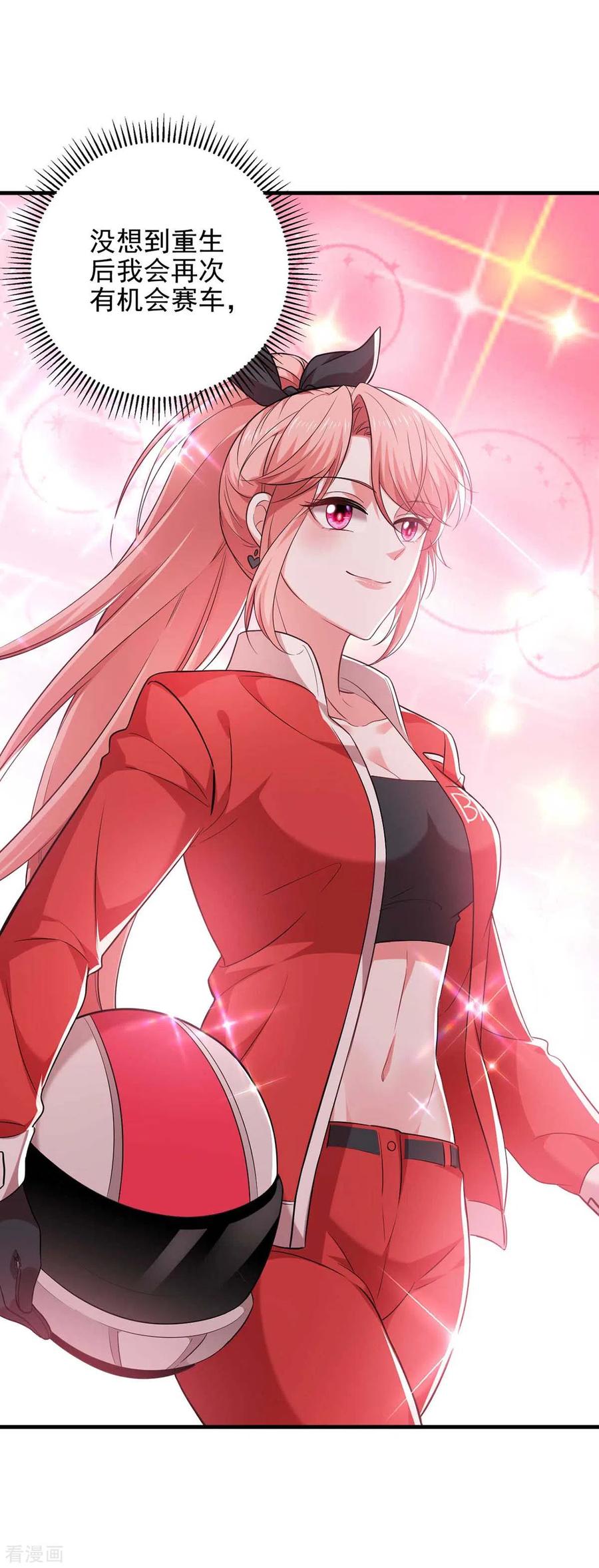 大佬叫我小祖宗下拉式6漫画,第39话 斗嘴4图