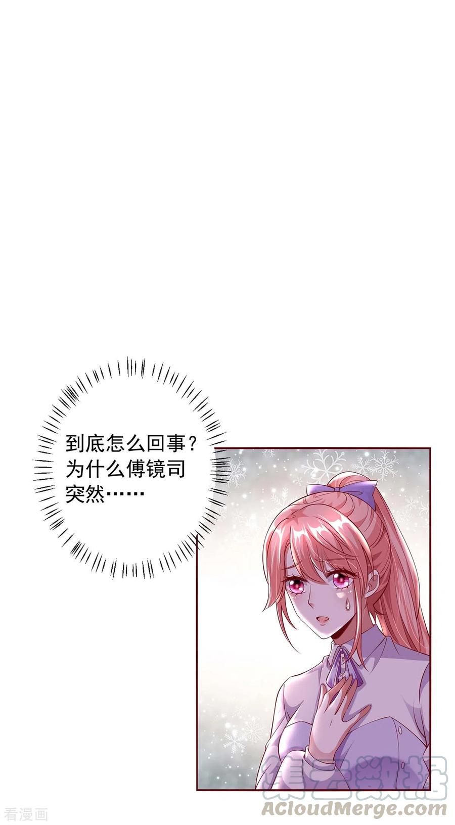 大佬叫我小祖宗动漫介绍漫画,第6话 助攻苏医生4图